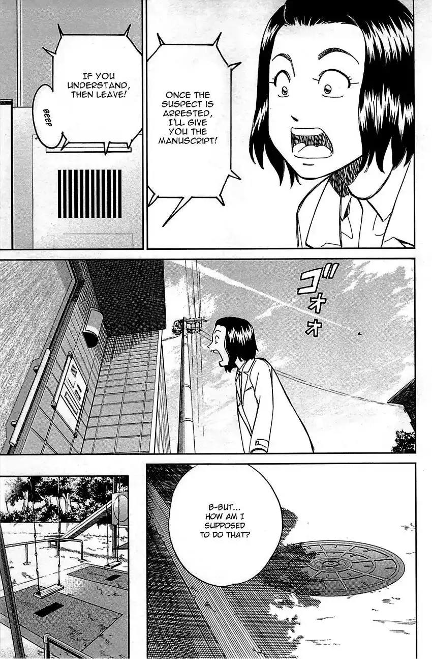 Q.E.D. - Shoumei Shuuryou Chapter 94 24